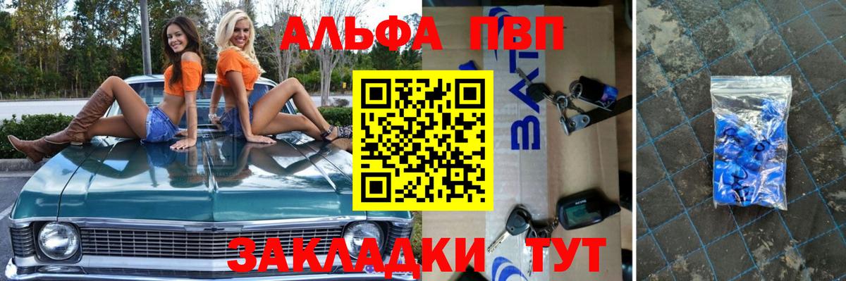Alpha-PVP Crystall  Alpha-PVP VHQ  Вход с VPN  A-PVP  Богородск 