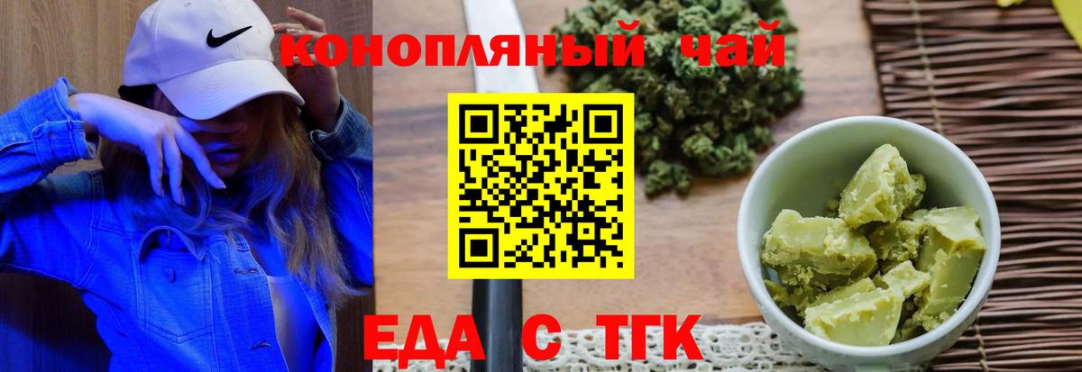 Богородск  Canna-Cookies конопля  Вход с VPN 
