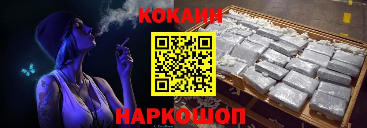 Кокаин Columbia  Cocaine Боливия  Вход с VPN  COCAIN  Богородск 