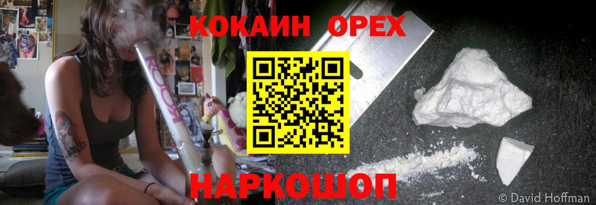 Cocaine Fish Scale Богородск