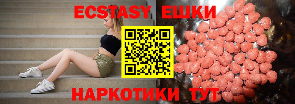 Ecstasy VHQ Богородск