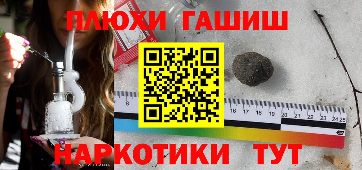 Гашиш гашик  Вход с VPN  Гашиш  Гашиш гарик  Богородск 