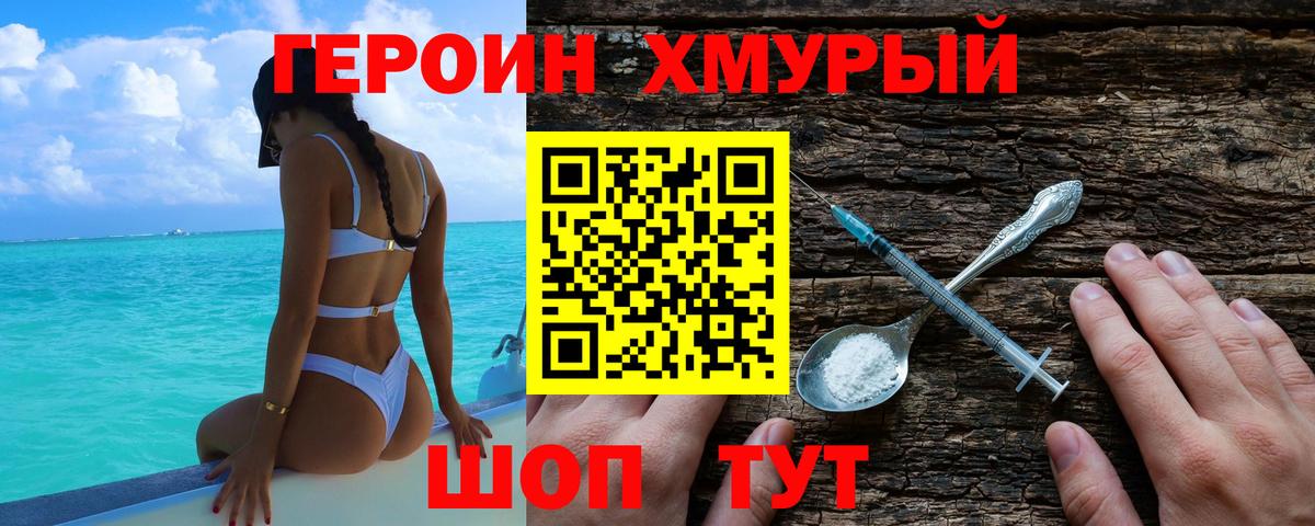 ГЕРОИН гречка  Вход с VPN  Богородск 