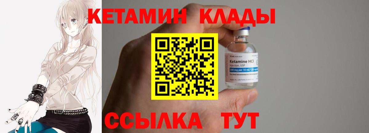 Богородск  Кетамин VHQ  КЕТАМИН ketamine  Вход с VPN 