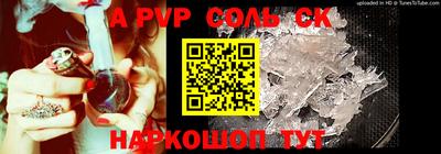 синтетический гашиш Ставрополь