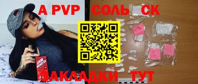 синтетический гашиш Ставрополь