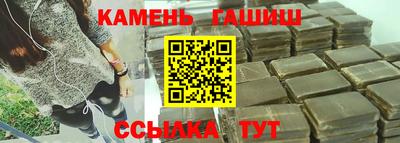 синтетический гашиш Ставрополь