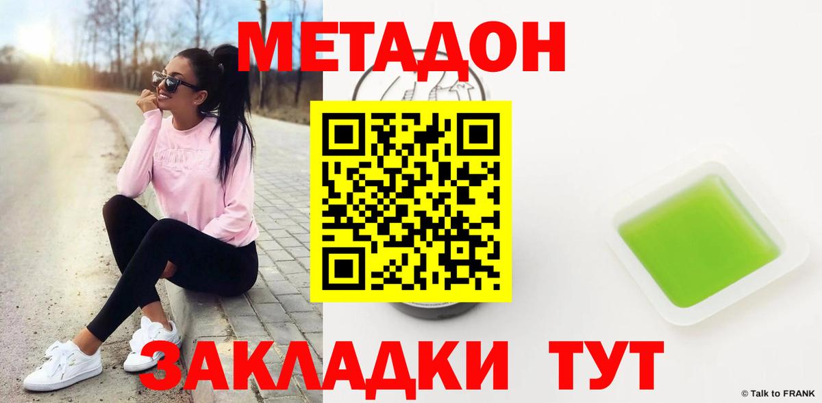 Богородск  МЕТАДОН мёд  Вход с VPN 