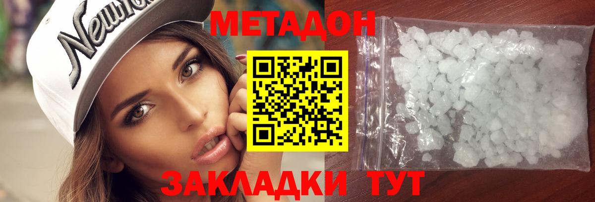 МЕТАДОН мёд Богородск