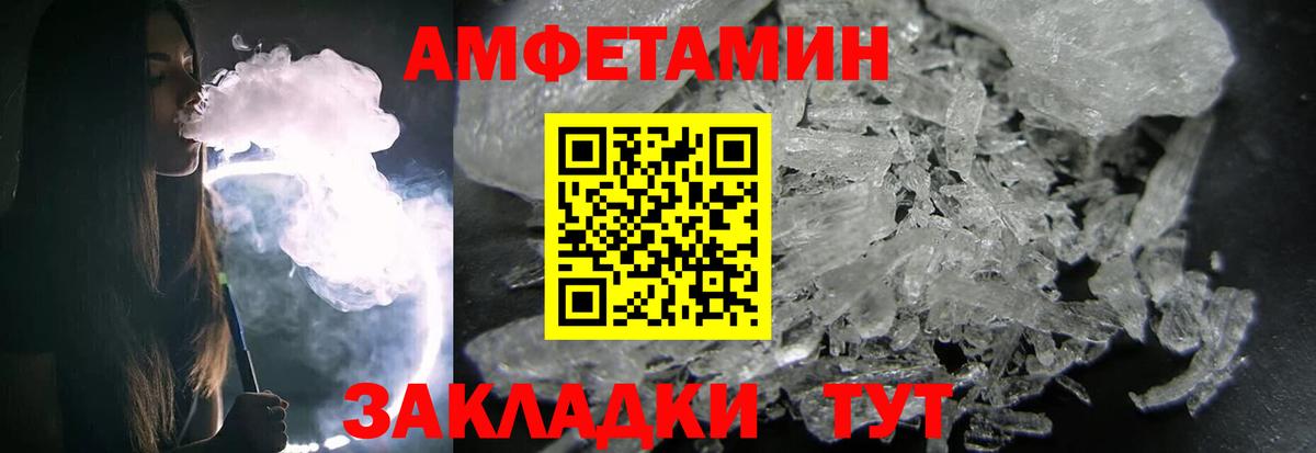 Первитин винт  Вход с VPN  МЕТАМФЕТАМИН  Богородск 