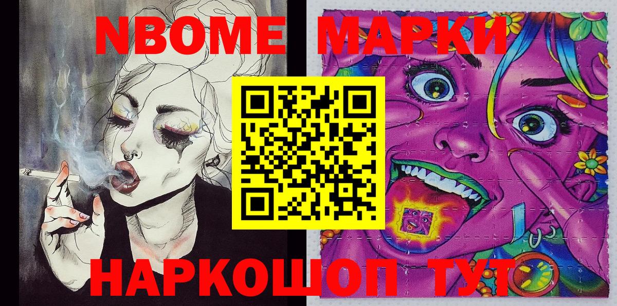 Марки 25I-NBOMe  Марки N-bome 1,5мг  Богородск  Вход с VPN  Марки N-bome 1,5мг 