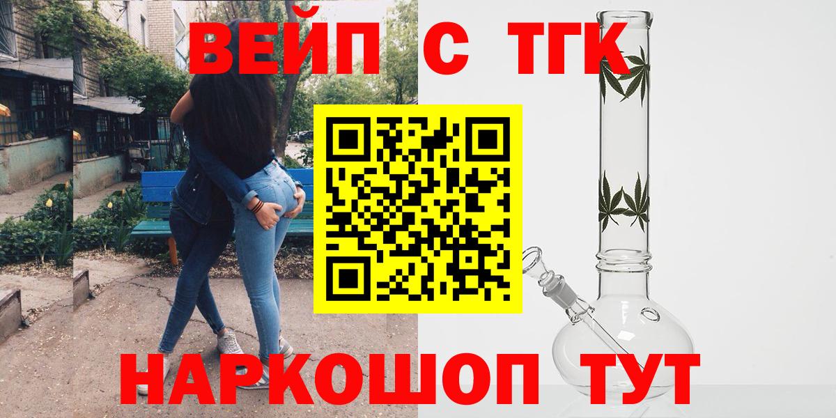 Богородск  ТГК Wax  закладка  Вход с VPN 