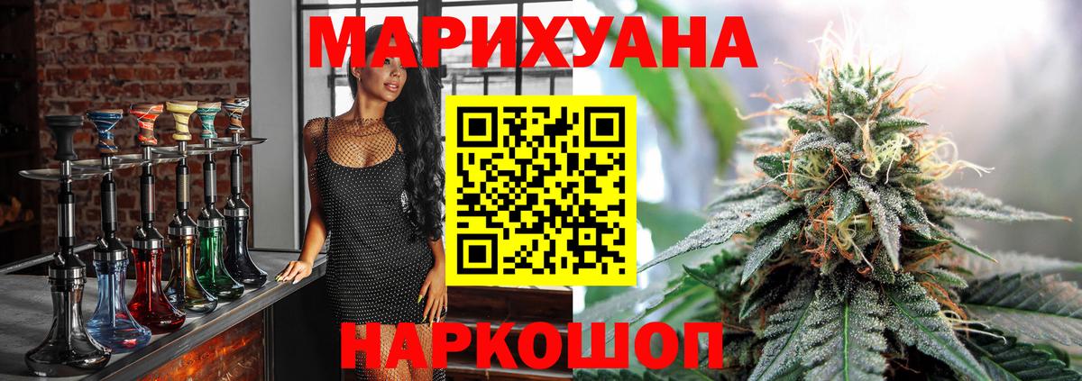 Канабис MAZAR Богородск