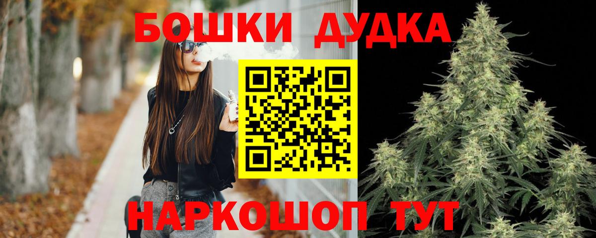 Шишки марихуана VHQ  Бошки марихуана Bruce Banner  Канабис планчик  Богородск  Шишки марихуана гибрид  Вход с VPN 